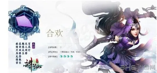 诛仙：神秘来客坐标及任务流程
