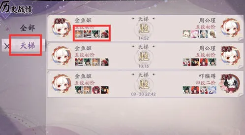 《阴阳师》百闻牌如何观战好友教学