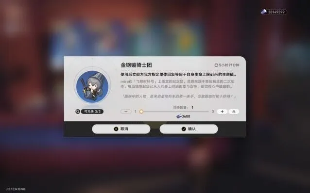 崩坏星穹铁道自费