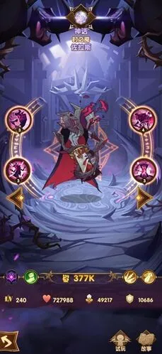《剑与远征》佐拉斯恶魔族玩法攻略