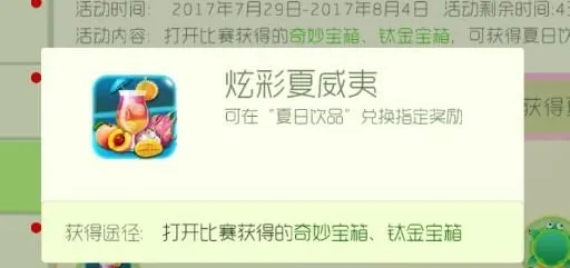 球球大作战炫彩夏威夷怎么得全攻略