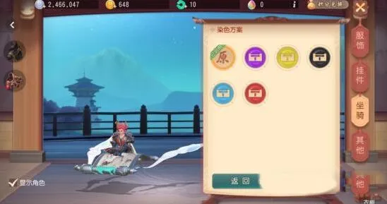 梦幻西游三维版坐骑获取方法汇总