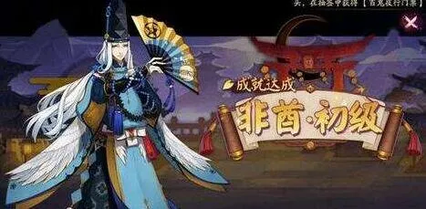 阴阳师百闻牌秘闻绘卷解锁方法教学