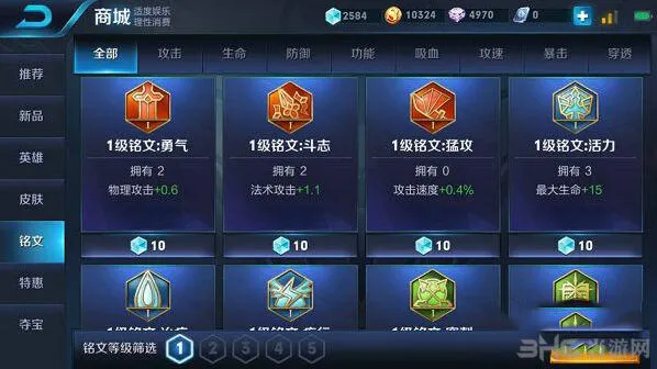 王者荣耀铭文获取攻略 各等级获取途径