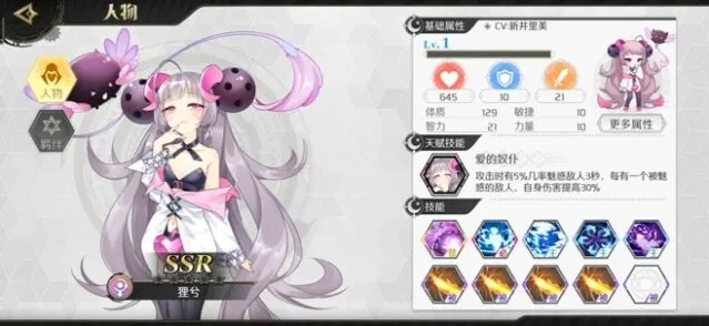庇护所SSR阵容实战详细解析