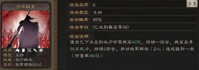 三国志使用技巧