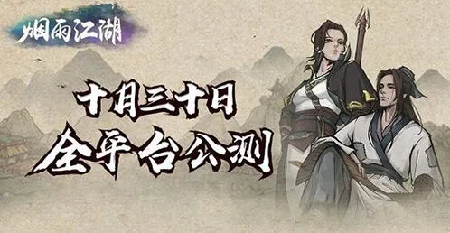 烟雨江湖紫色天赋有哪些 强度指南