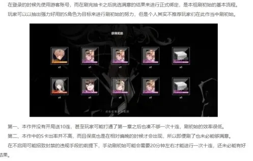 战双帕弥什新手初始账号攻略
