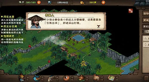 烟雨江湖养蜂人位置快速获取攻略