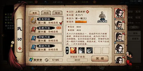 烟雨江湖天刀三式招式切换详解