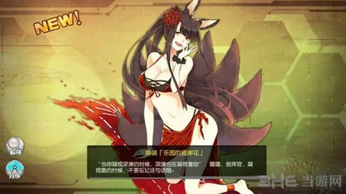 碧蓝航线赤城乐园彼岸花皮肤评价