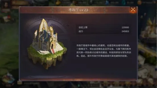 命运王朝