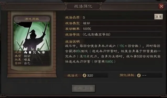 三国志玩法介绍