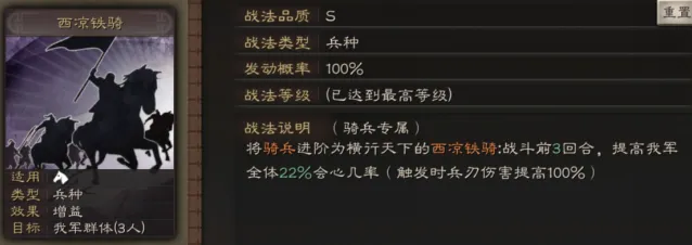 三国志搭配技巧