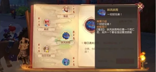 梦幻西游三维版爬塔详细教程