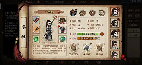 烟雨江湖波罗蜜手少林进阶爪法技巧分享