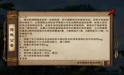烟雨江湖无相劫指武学获取技巧详解