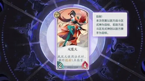 阴阳师百闻牌凤凰火式神攻略 卡组阵容推荐