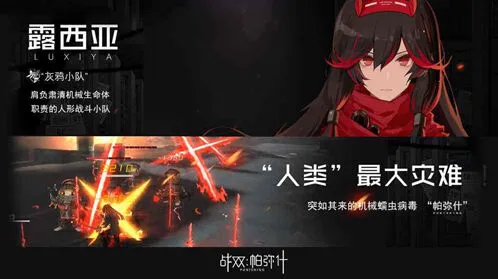 《战双帕弥什》三消机制与技巧详解