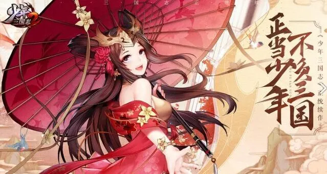 三国志武将图鉴养成详解