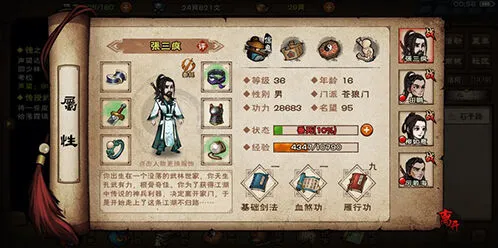 烟雨江湖怀心腿法少林武学教程