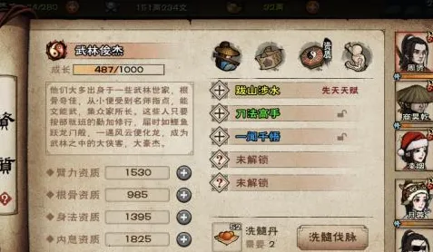 烟雨江湖化玄神剑诀获得技巧 第七重突破十一剑学法指南