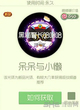 球球大作战呆呆与小懒光环技巧分享