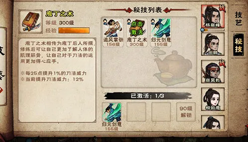 《烟雨江湖》少林武学大力金刚拳指南