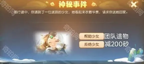 梦幻西游奖励