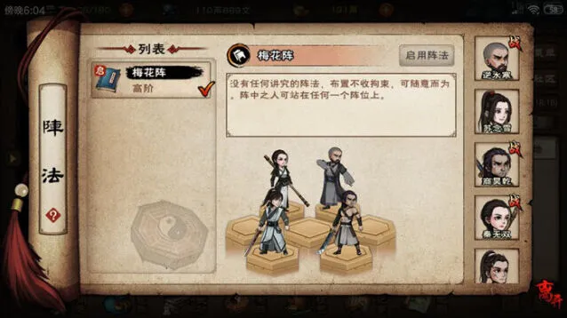 烟雨江湖孟翔加点详解 根骨内息优先级分析