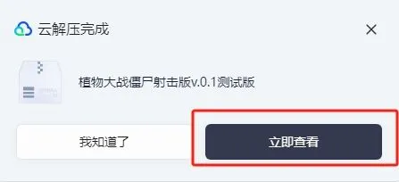 植物大战僵尸介绍