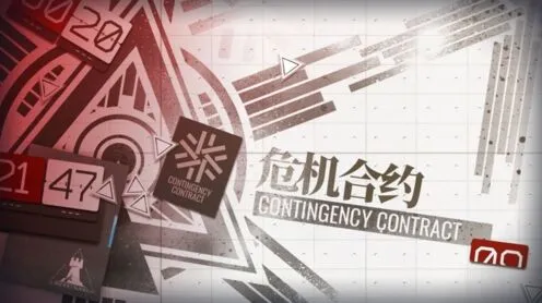 明日方舟危机合约培养优先级玩法攻略