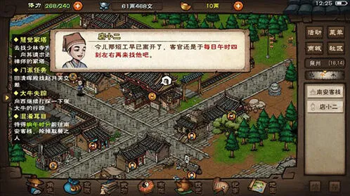 烟雨江湖天罡仞决武学详解