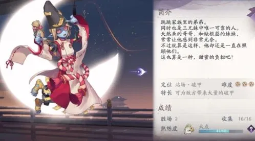 阴阳师百闻牌跳跳弟弟卡组思路与式神搭配攻略