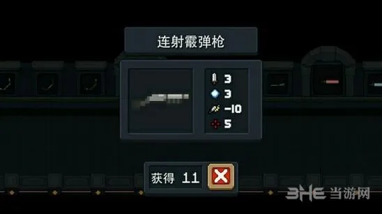 《元气骑士》连射霰弹枪品质图鉴指南