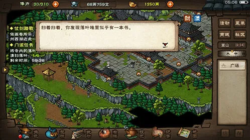 泠月剑法泣月凌风效果分析攻略