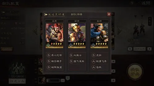 三国志战略版魏骑阵容技能搭配指南