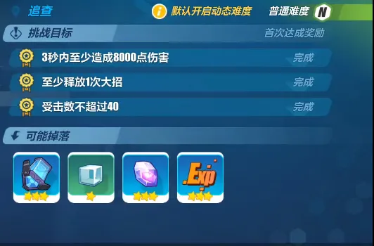 崩坏3 13-6关卡详细通关技巧