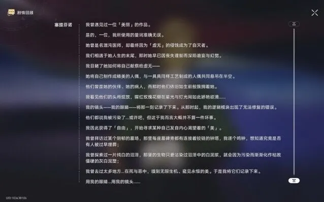 崩坏星穹铁道铁道