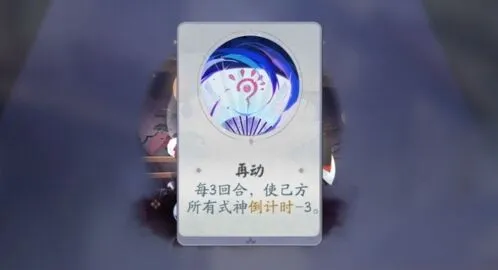 阴阳师百闻牌怪谈研习社镰鼬一太郎打法指南分享