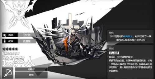 明日方舟送葬人精英化攻略技巧