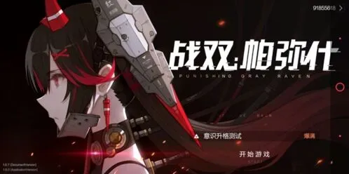 战双帕弥什野猪骑士打法技巧分享