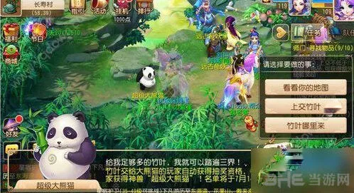 梦幻西游手游超级大熊猫获取攻略分享
