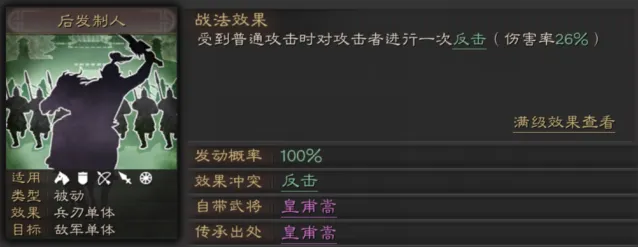 三国志武将