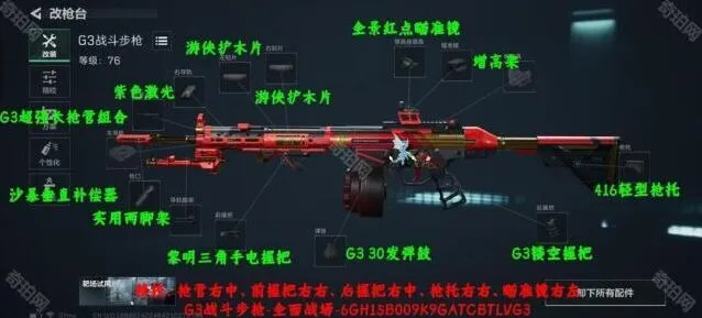 三角洲行动爆头