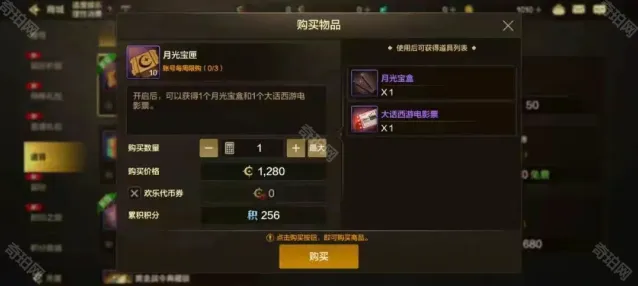 大话西游联动