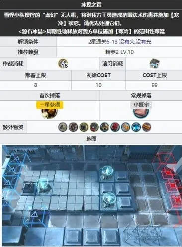 明日方舟6-14攻略平民打法