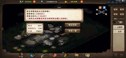 烟雨江湖偏花七星拳武学详解 七星聚会实战技巧