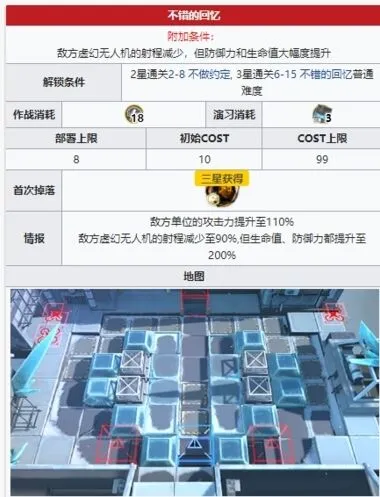《明日方舟》6-15突袭平民打法流程