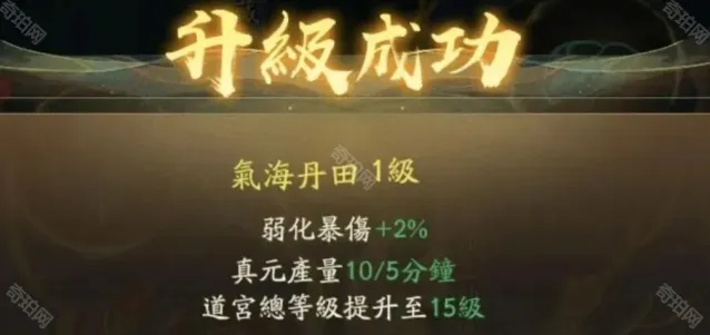 寻道大千攻略